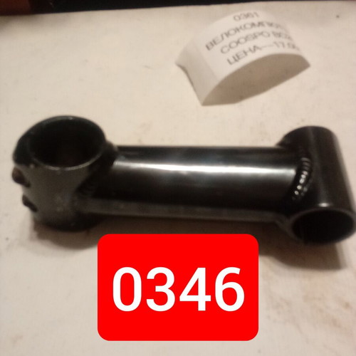 Aluminum Bicycle Handlebar Stem used, preserved