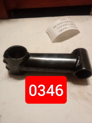 Aluminum Bicycle Handlebar Stem used, preserved
