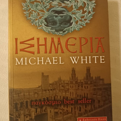 Equinox by Michael White Greek edition like new
