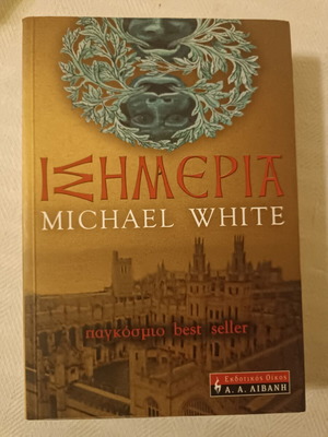 Equinox by Michael White Greek edition like new