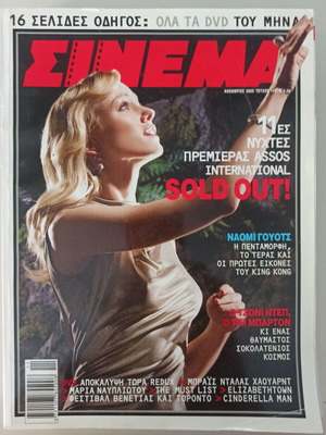 Cinema magazine used, issue 172 featuring Naomi Watts