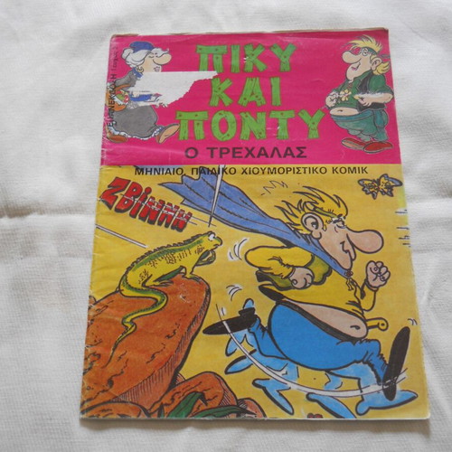 Piky kai Ponty o Trehalas comic used in moderate condition