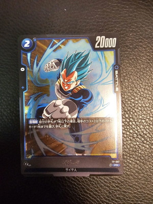 Dragon Ball Super Card Game Vegeta Japanese Promo Card new