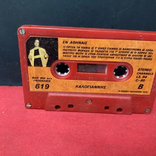 Anna Vissi Yellow Blue / Kalogiannis En Athinais cassette used