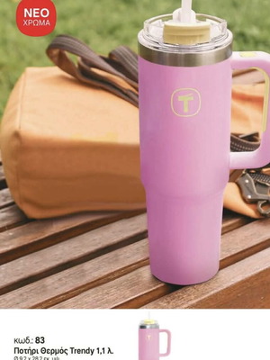 Tupperware Thermos Cup Trendy 1.1 Liters New