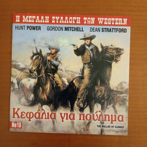 Kefalia Gia Poulima DVD like new with subtitles