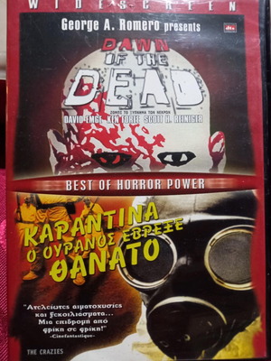 2 Ταινίες Τρόμου Μεταχειρισμένες, DVD με Υπότιτλους