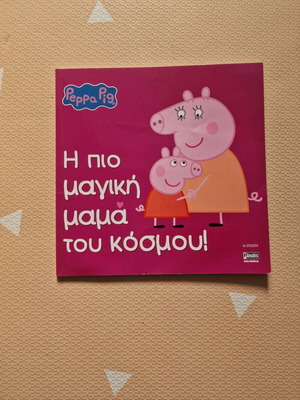 Peppa Book The Most Magical Mom in the World like new