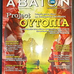 Abaton magazine used