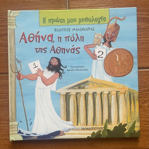 Athina, The City Of Athina Children's Book like new