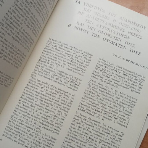 Nomismatika Chronika issues 2, 4, 5 & 6 Greek numismatic journals