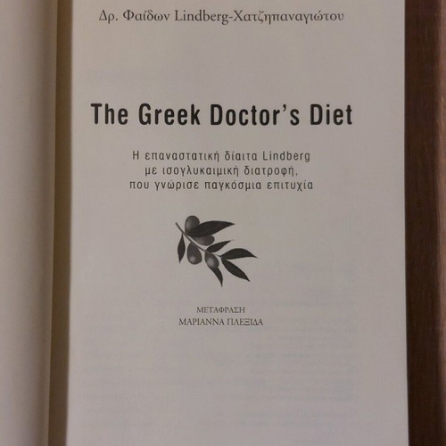 The Greek Doctor's Diet book used, Greek language