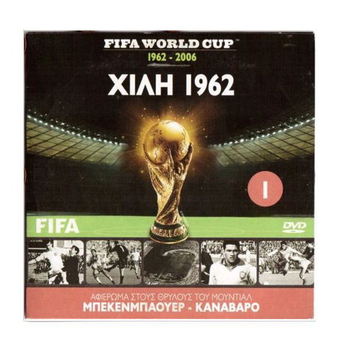 FIFA World Cup 1962 Chile DVD like new, English with Greek subtitles