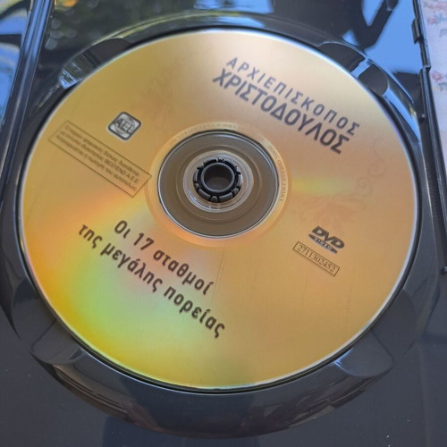 Archbishop Christodoulos DVD documentary, dubbed