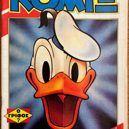 Komix No.73 used issue from Terzopoulos