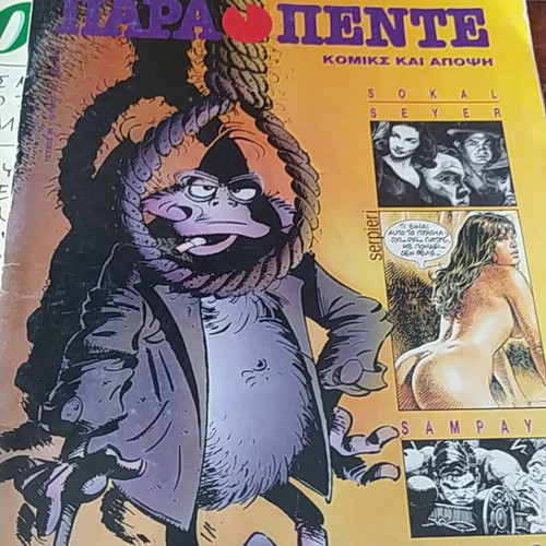 Parapente comic set used, 4 pieces