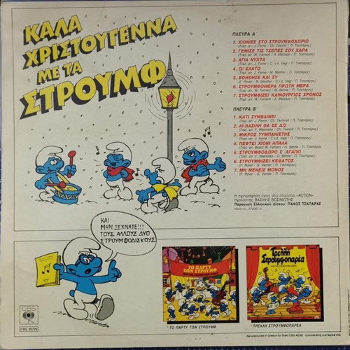 Smurfs Christmas LP original 1985 mint condition