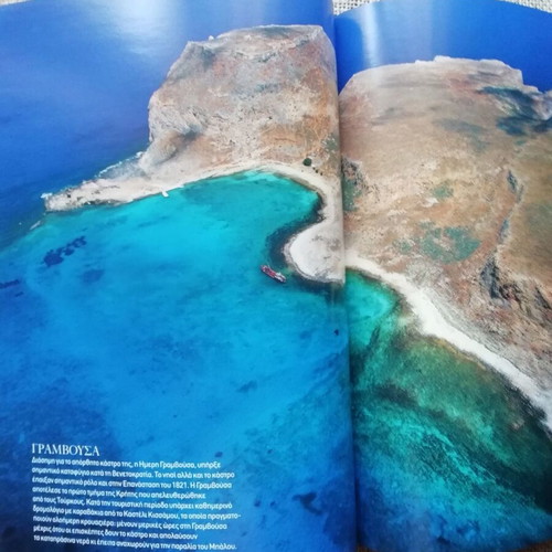 Explore Nature magazine issue 15 June 2009 like new, Crete feature