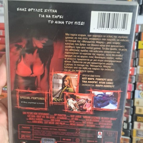 Το ξύπνημα των θρύλων 3 DVD μεταχειρισμένο, θρίλερ τρόμου με υπότιτλους