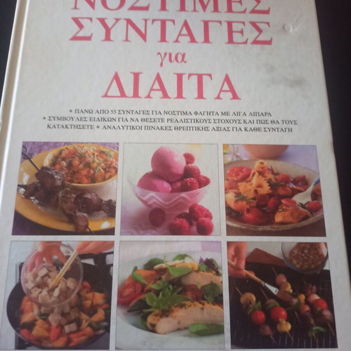 Cookbook like new for diet with healthy tasty recipes