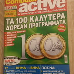 Computer active issue 36 used, January 2008
