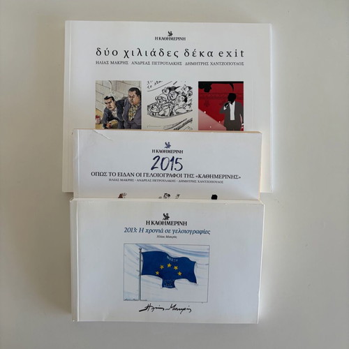 Set of 3 H Kathimerini Cartoon Albums like new