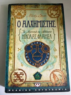 The Alchemist The Secrets of Immortal Nicholas Flamel used