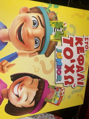 Guess Who? Junior board game