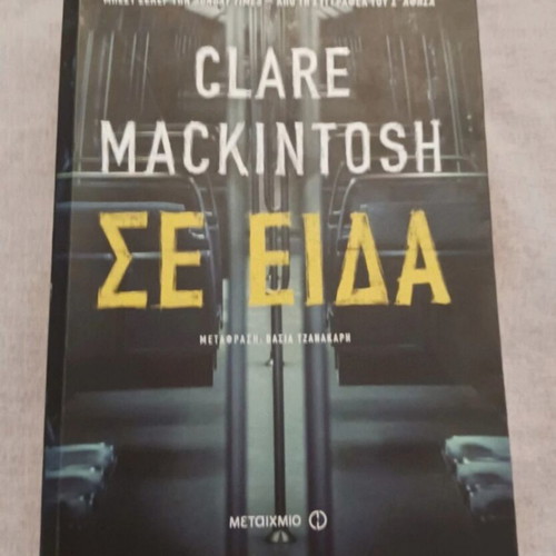 Clare Macintosh I Saw You book