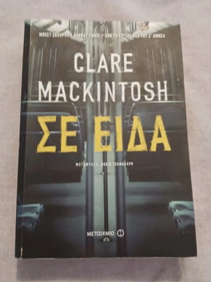 Clare Macintosh I Saw You book