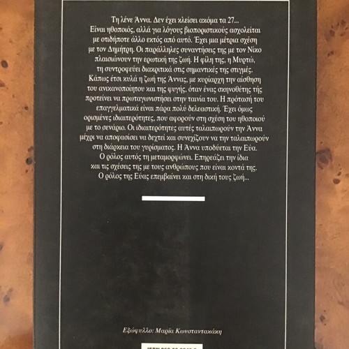 To Senario used literary book