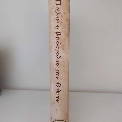 Paul the Apostle of the Nations book like new