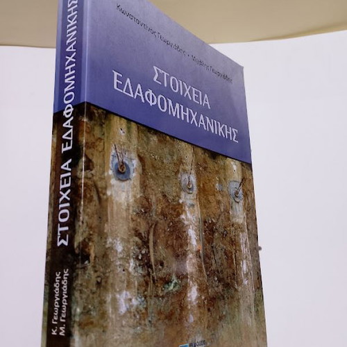 Soil Mechanics Elements book new, Greek language