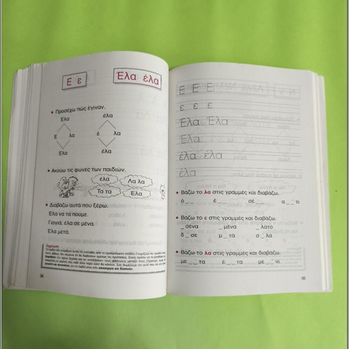 Mathaino Ti Glossa Mou School Aid for 1st Grade Used