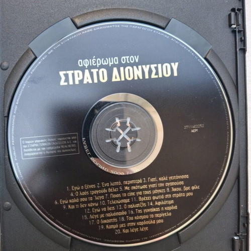 Stratos Dionysiou Tribute CD like new, laiko