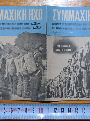 Collectible propaganda prints 1944 like new, set of 4 pieces