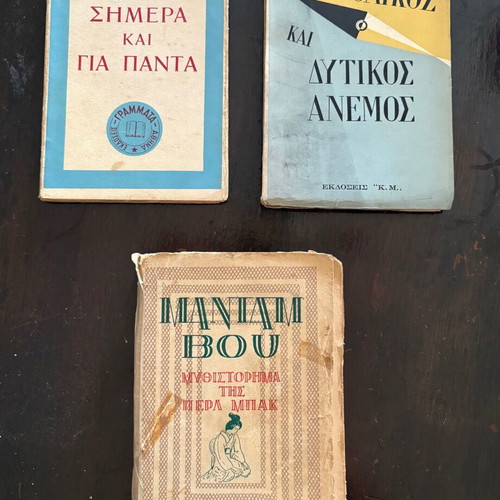 Pearl Buck book set used, 3 books in Greek