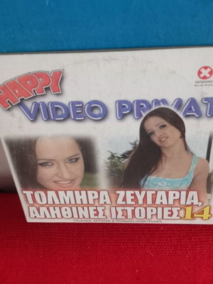 Bold Couples 14 DVD like new, sensual