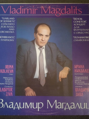 Vladimir Magdalits Garland Of Sonnets vinyl record used, classical