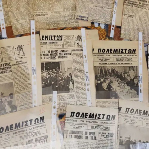 Efimeris ton Polemiston used, pack of 28 issues