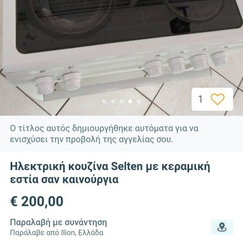 Selten electric stove with ceramic hob like new