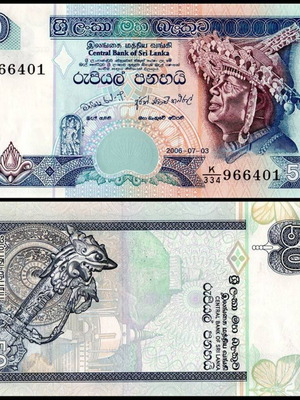 Χαρτονόμισμα 50 Rupees Σρι Λάνκα 2006 καινούργιο