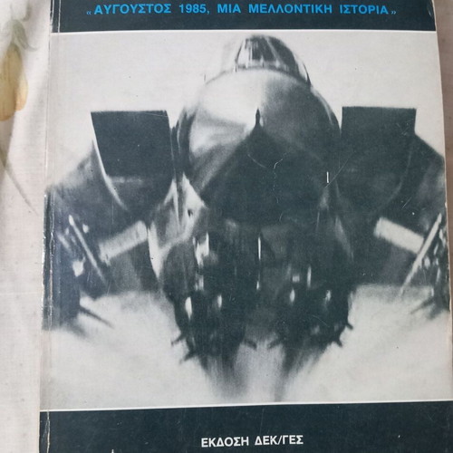 The Third World War used book