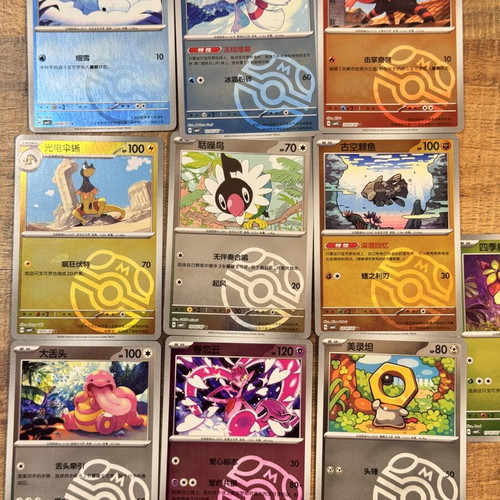 Pokemon Cards pack of 13 Reverse Holo Master Ball Foil Chinese gem