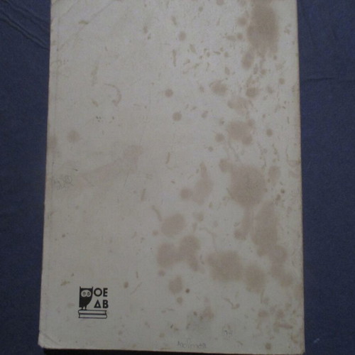 Old school book I Glossa Mou 6th grade used, 1989