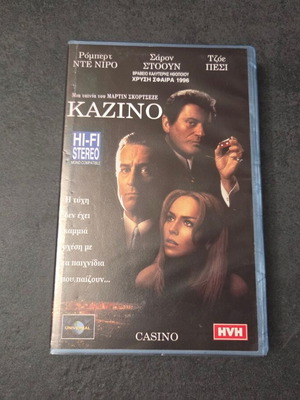 Casino VHS used, Greek edition with subtitles 1995