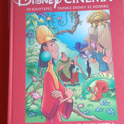 Disney Cinema Comix The Emperor's New Groove No 43 like new