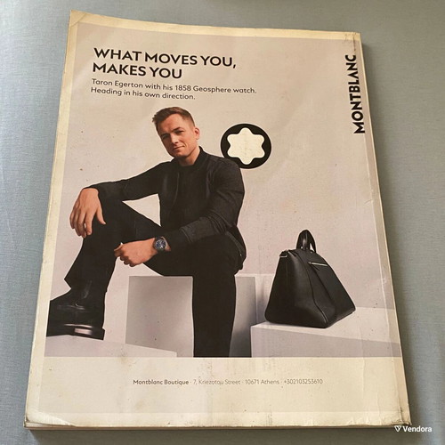 Nitro B Era 2021 Issue 1 Used Collectible Coffee Table Book Touni Tsipras