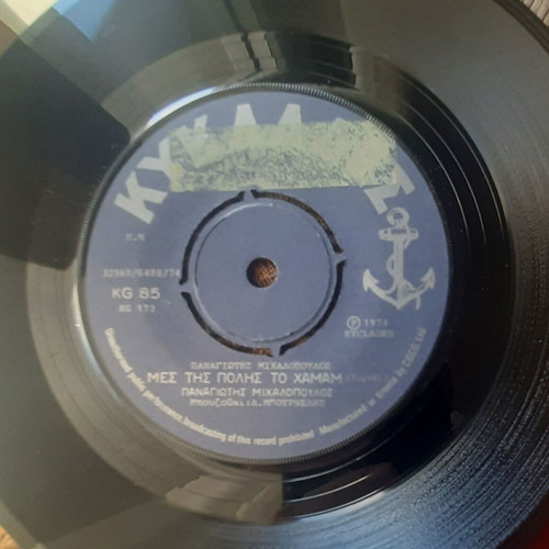 Panagiotis Michalopoulos O Stavros / Mes Tis Polis To Hamam 7" single used, laiko