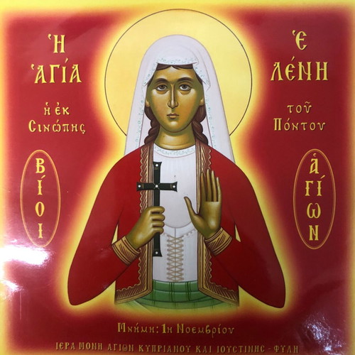 CD Saint Helen of Sinopi Pontus like new